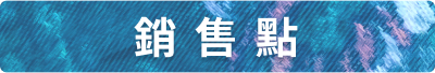 銷售點